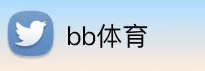 bb体育 Logo